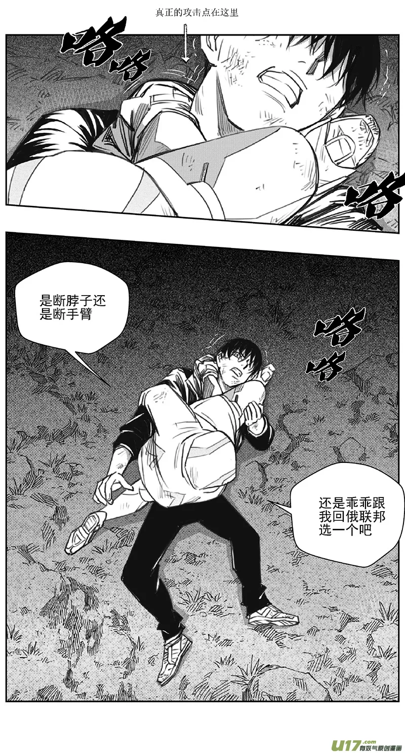 389：第四部11 高空的恶灵（其五） 第15页