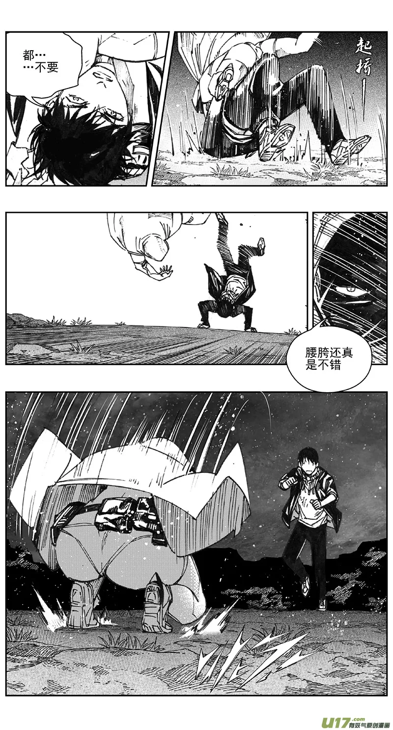 389：第四部11 高空的恶灵（其五） 第16页
