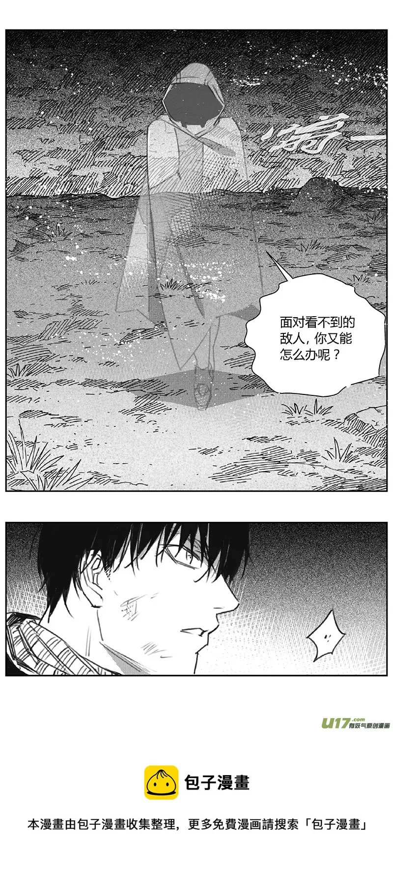 389：第四部11 高空的恶灵（其五） 第20页