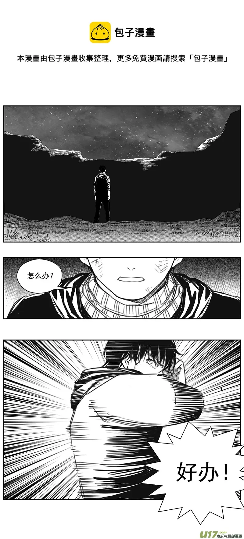 390：第四部12 高空的恶灵（其六） 第1页