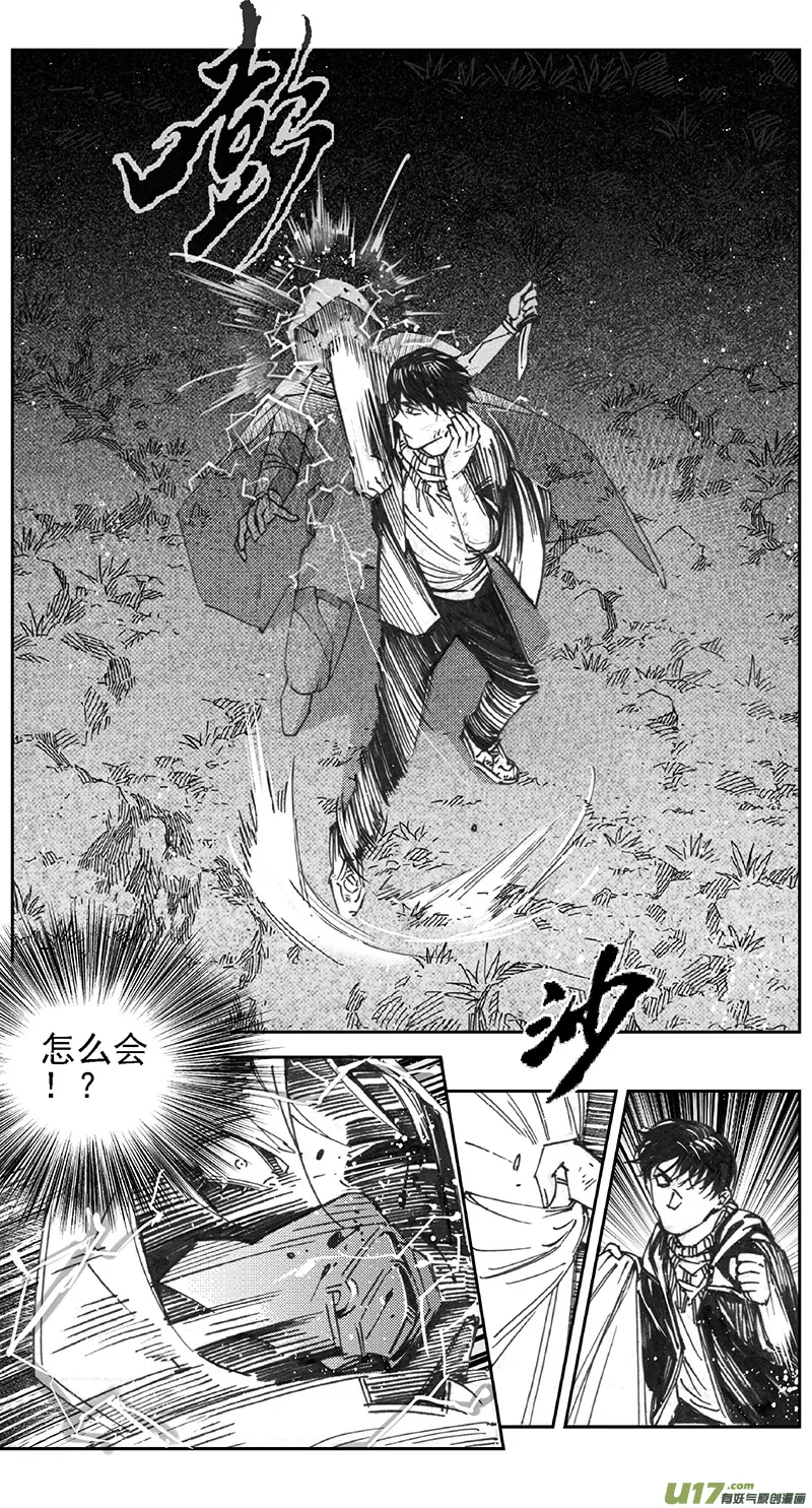 390：第四部12 高空的恶灵（其六） 第2页