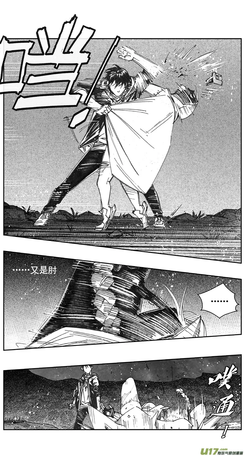 390：第四部12 高空的恶灵（其六） 第3页