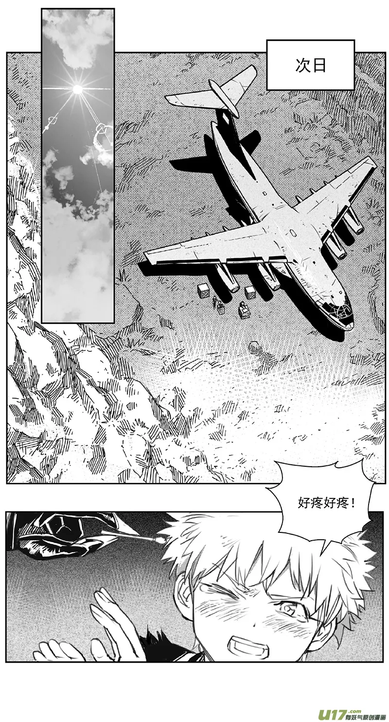 390：第四部12 高空的恶灵（其六） 第7页