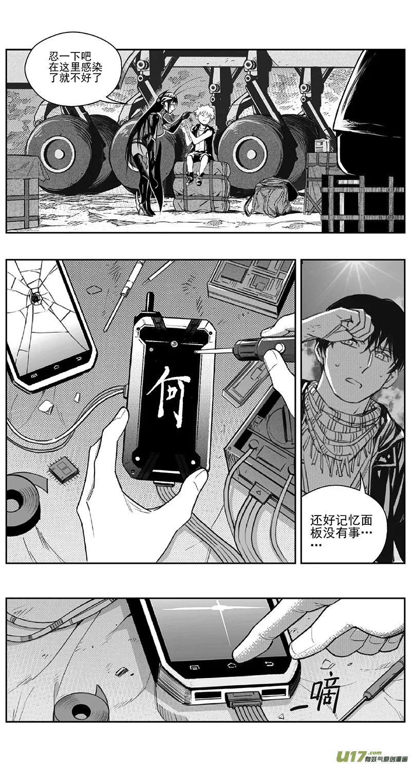 390：第四部12 高空的恶灵（其六） 第8页