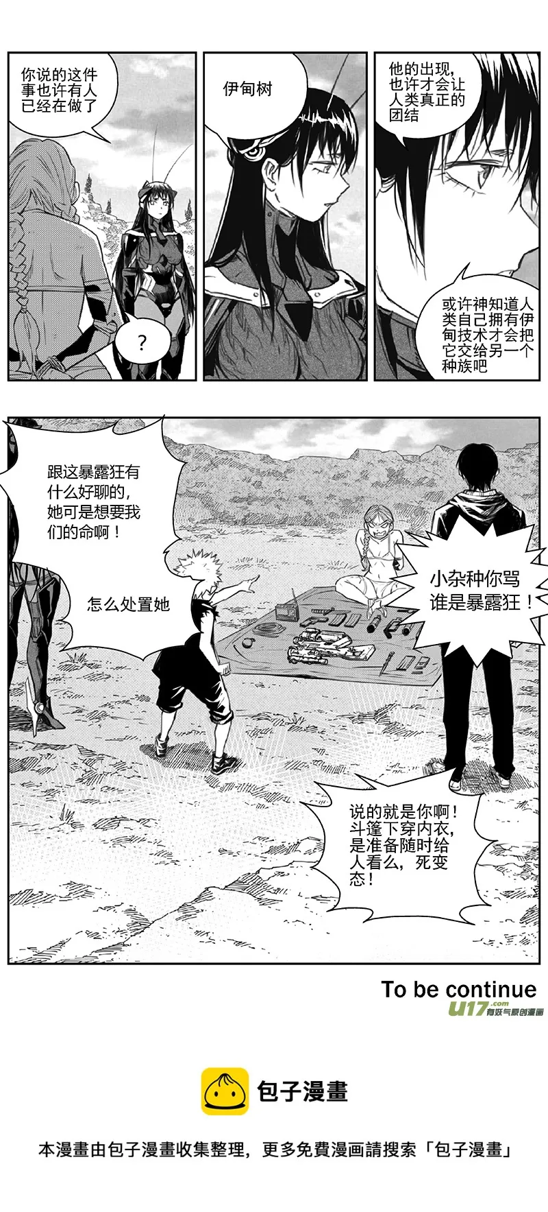 390：第四部12 高空的恶灵（其六） 第18页