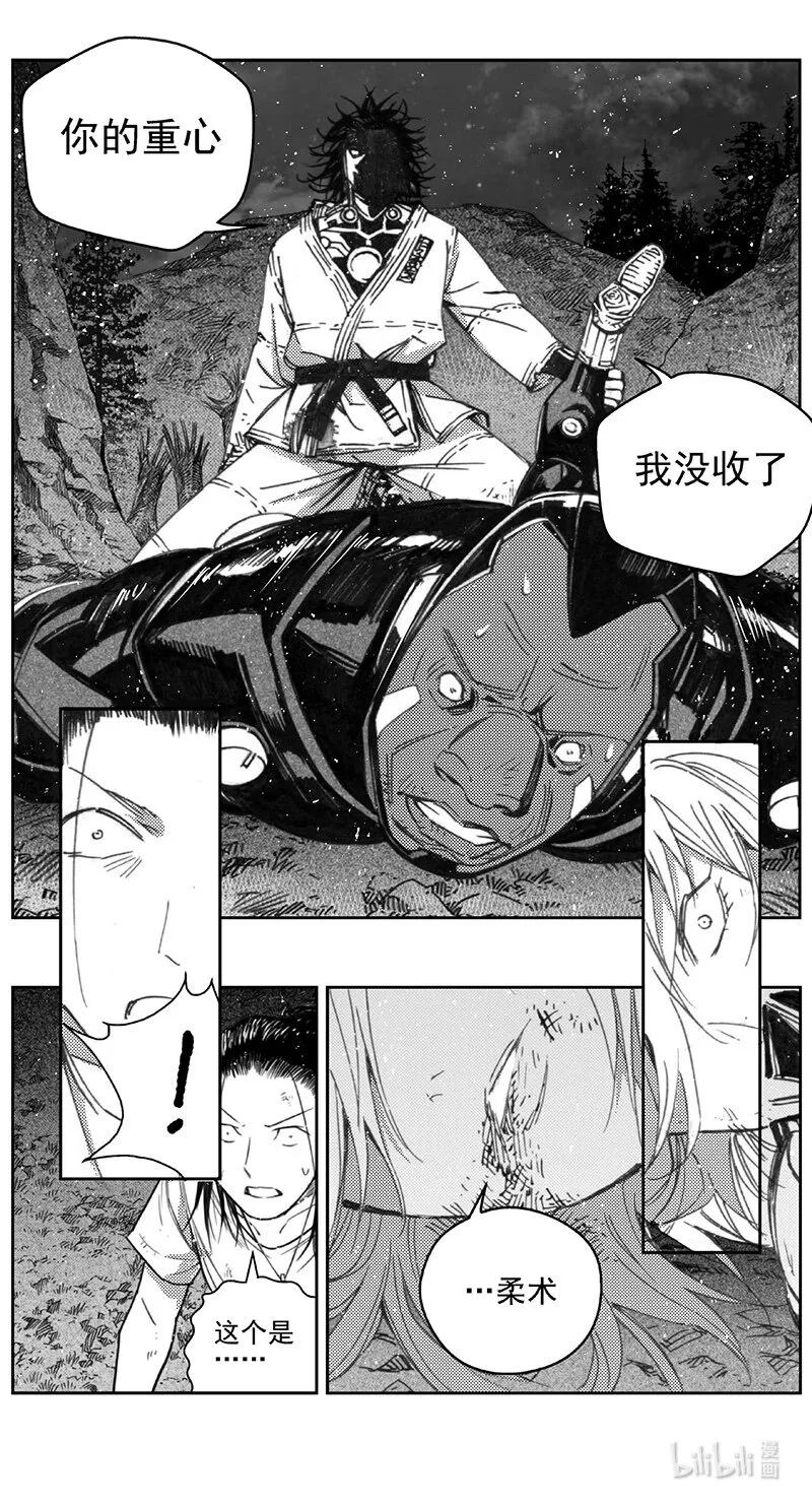 414第四部36 刚对柔（15 第6页