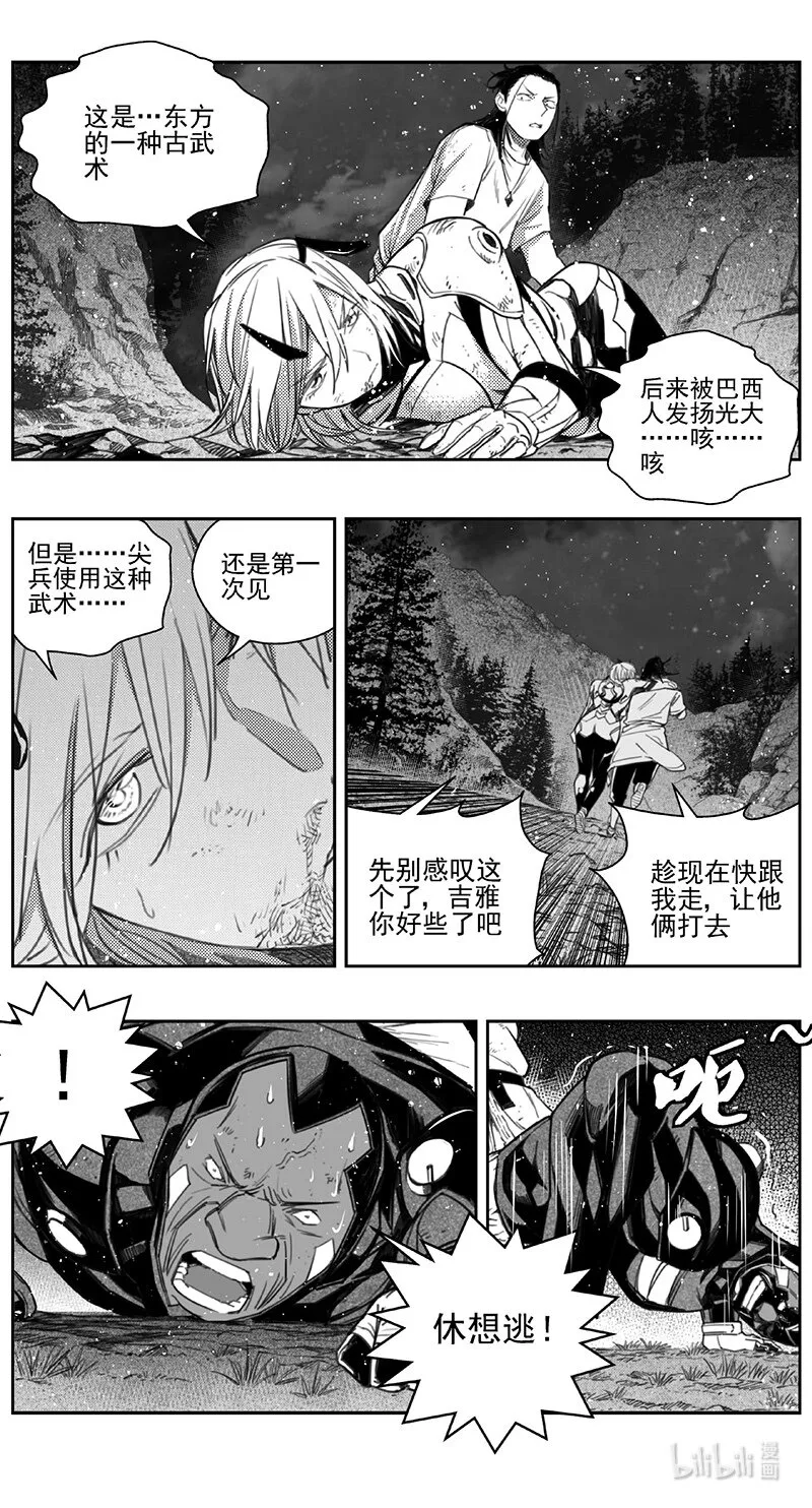 414第四部36 刚对柔（15 第7页