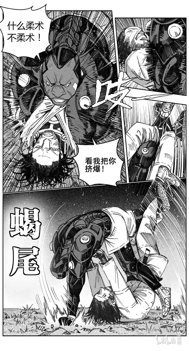 414第四部36 刚对柔（15 第9页