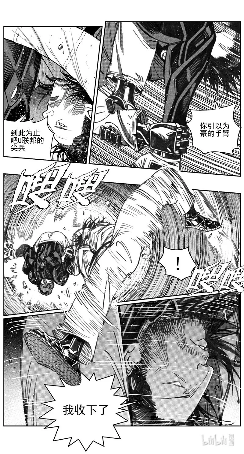 414第四部36 刚对柔（15 第10页