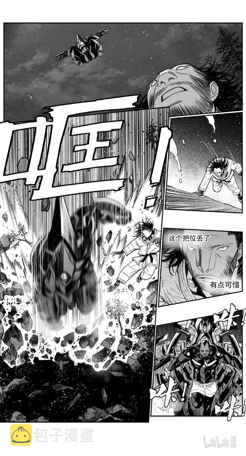 414第四部36 刚对柔（15 第13页