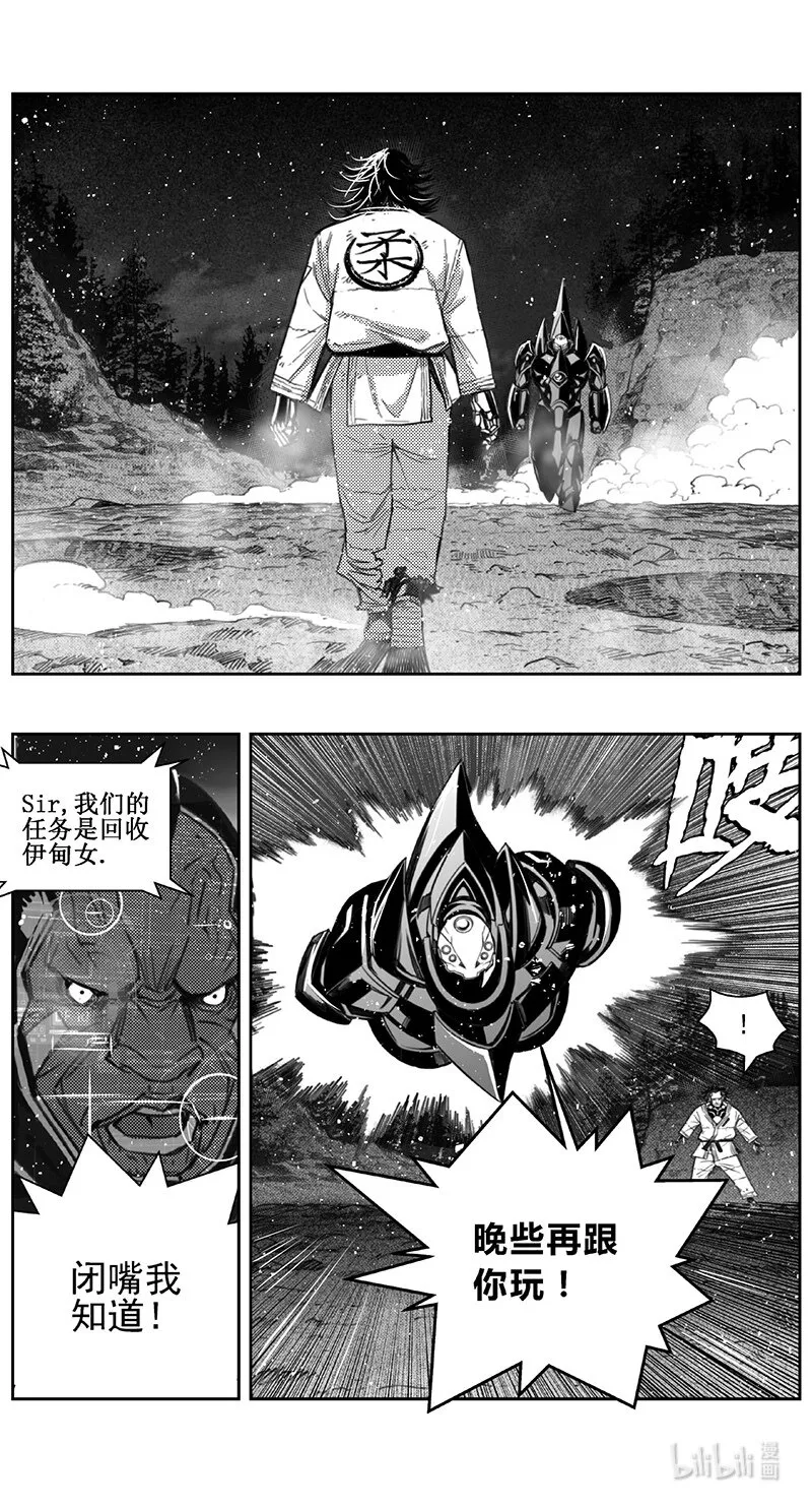 414第四部36 刚对柔（15 第14页