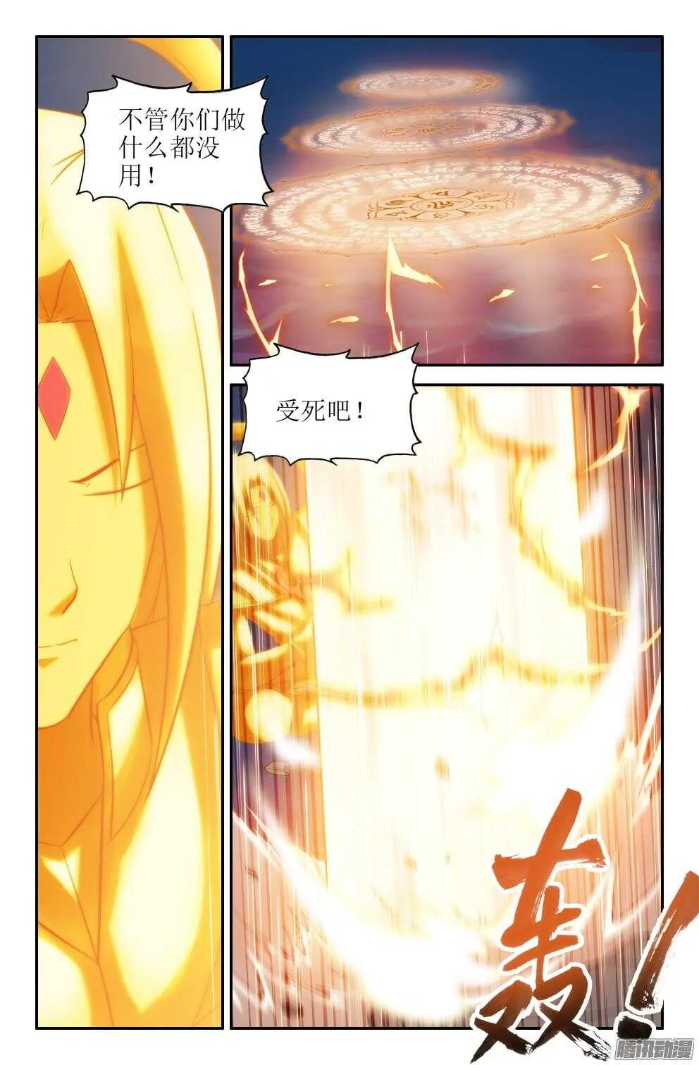 为所欲为又如何 第3页