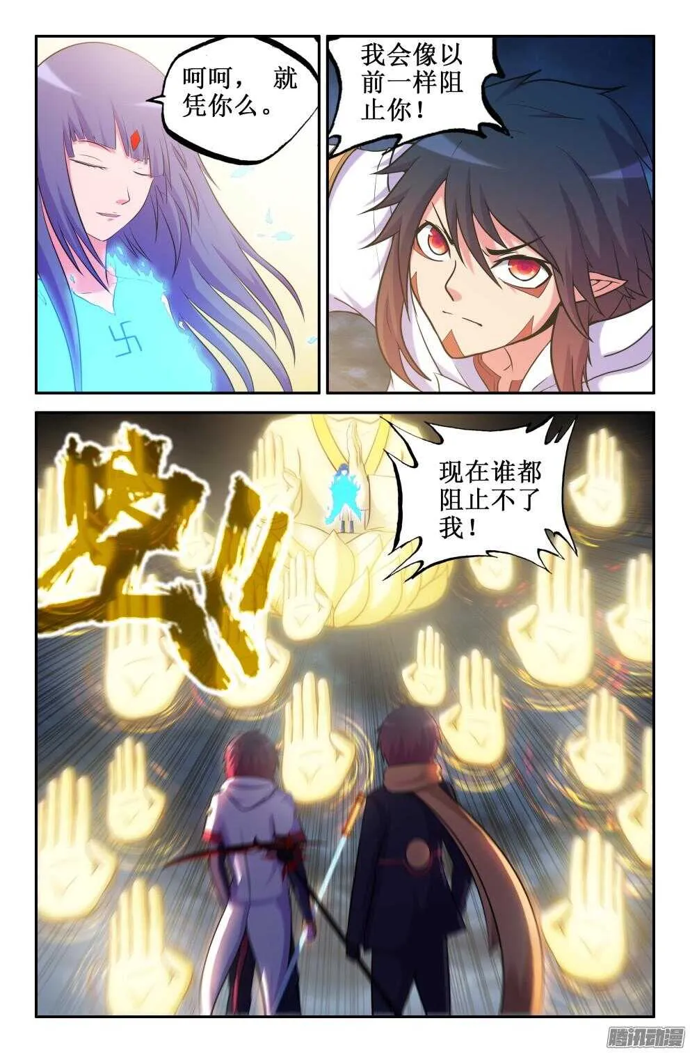 笔直向前 第1页