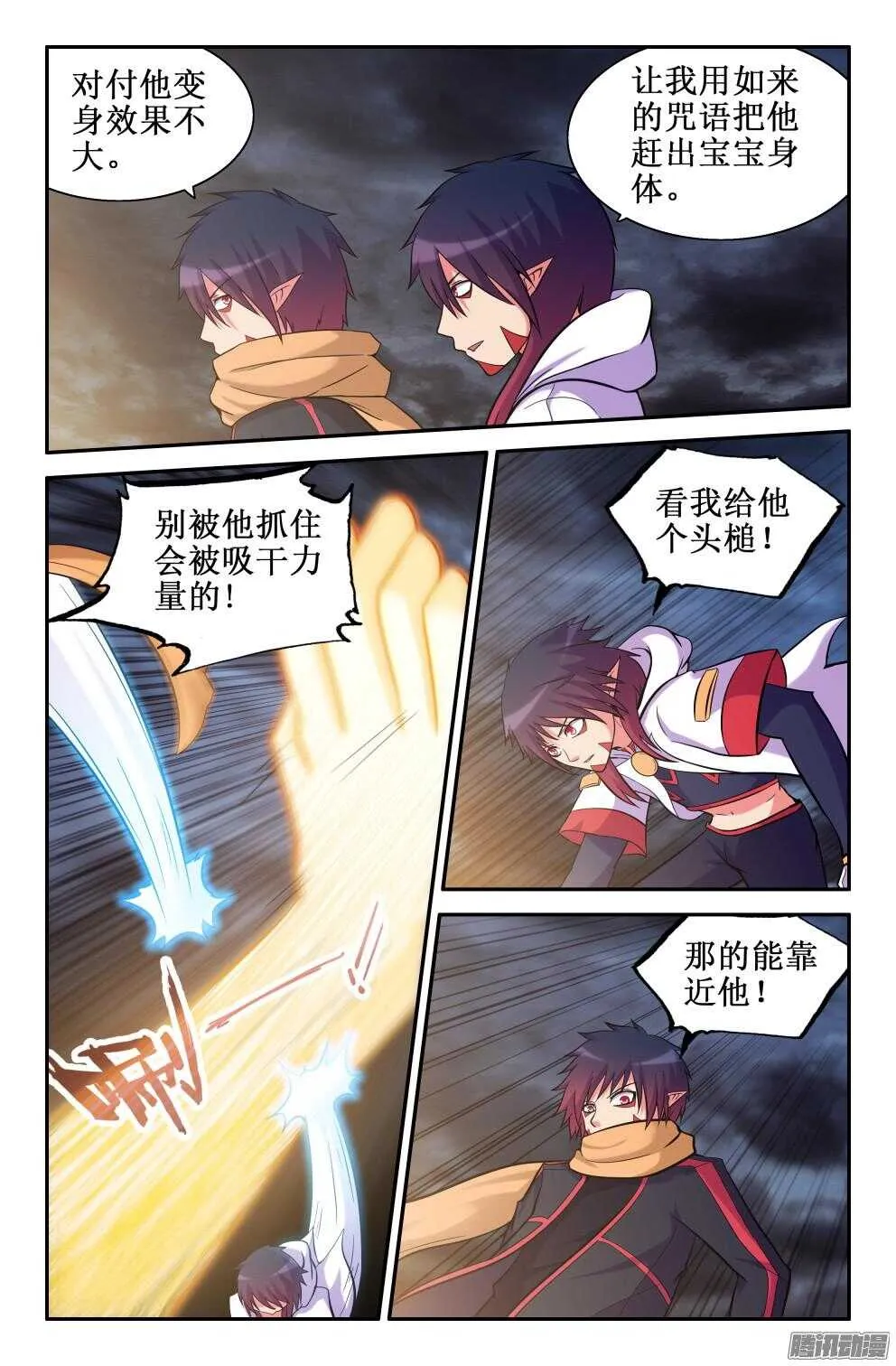 笔直向前 第2页
