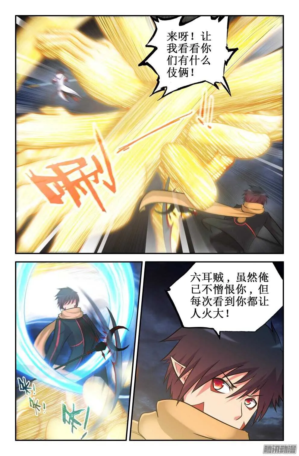 笔直向前 第3页