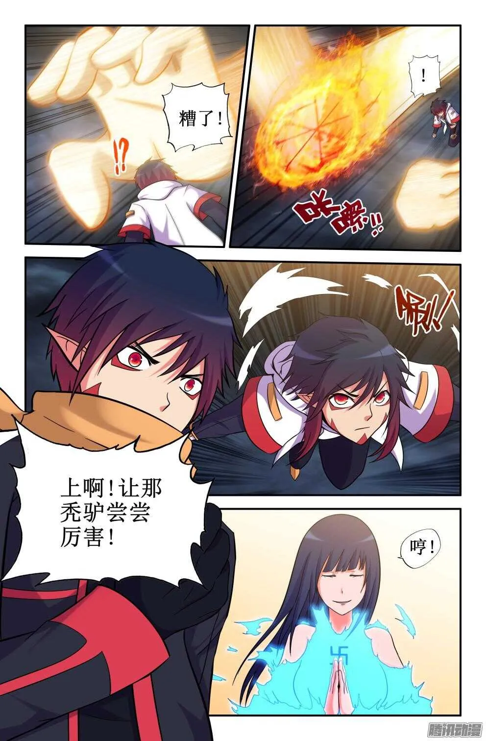 笔直向前 第5页