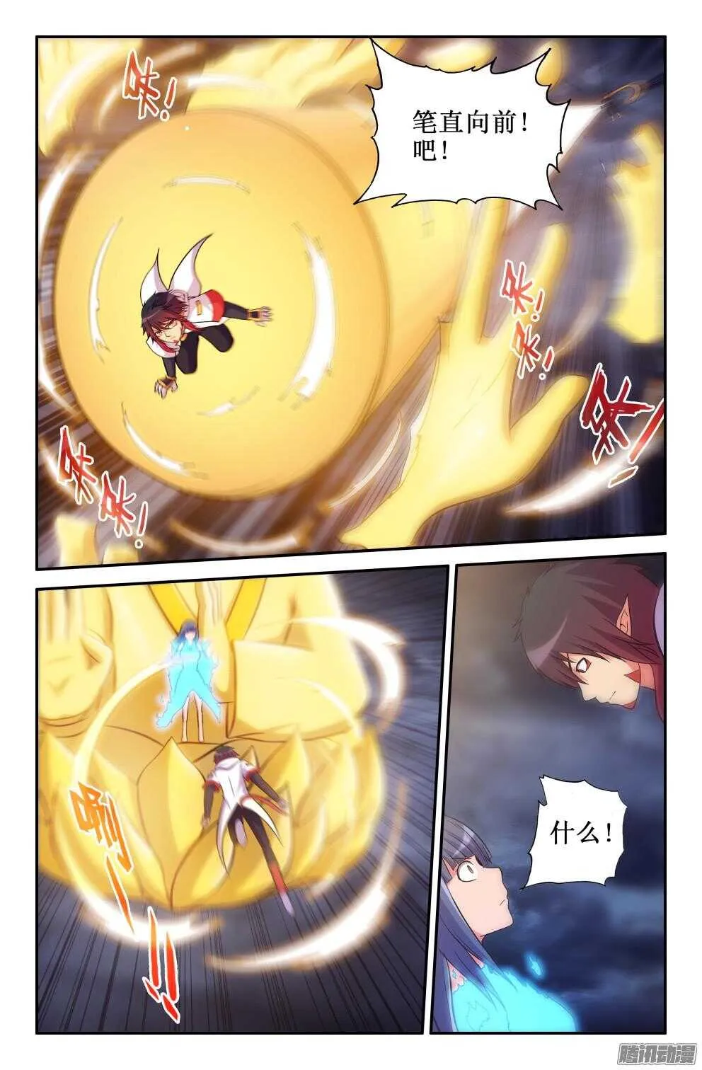 笔直向前 第7页