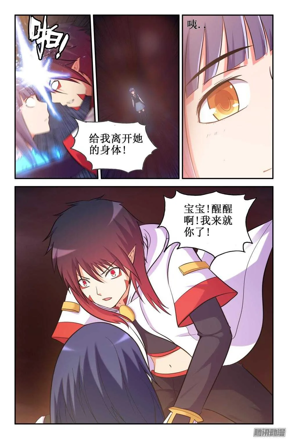 笔直向前 第8页