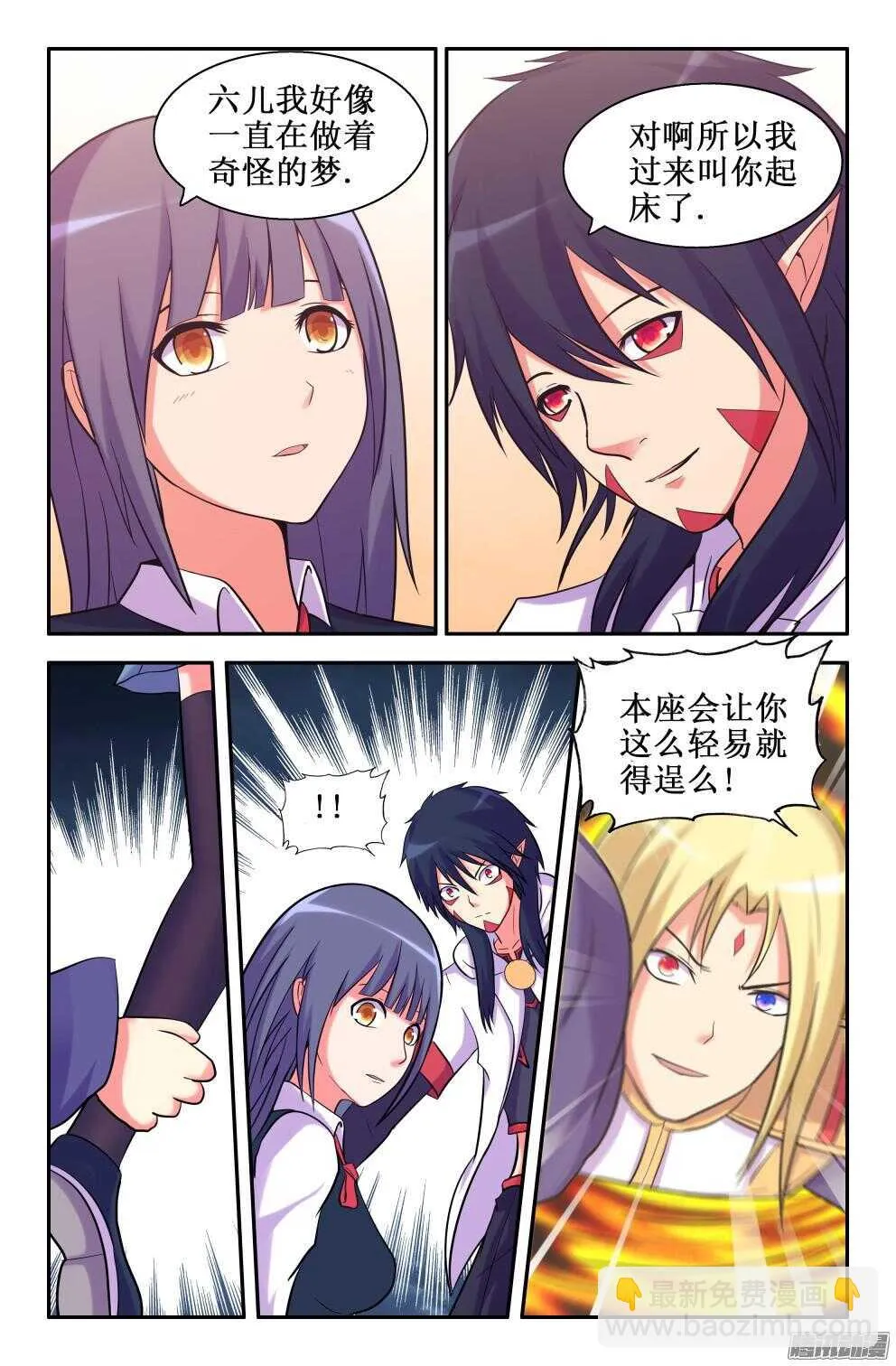 笔直向前 第9页