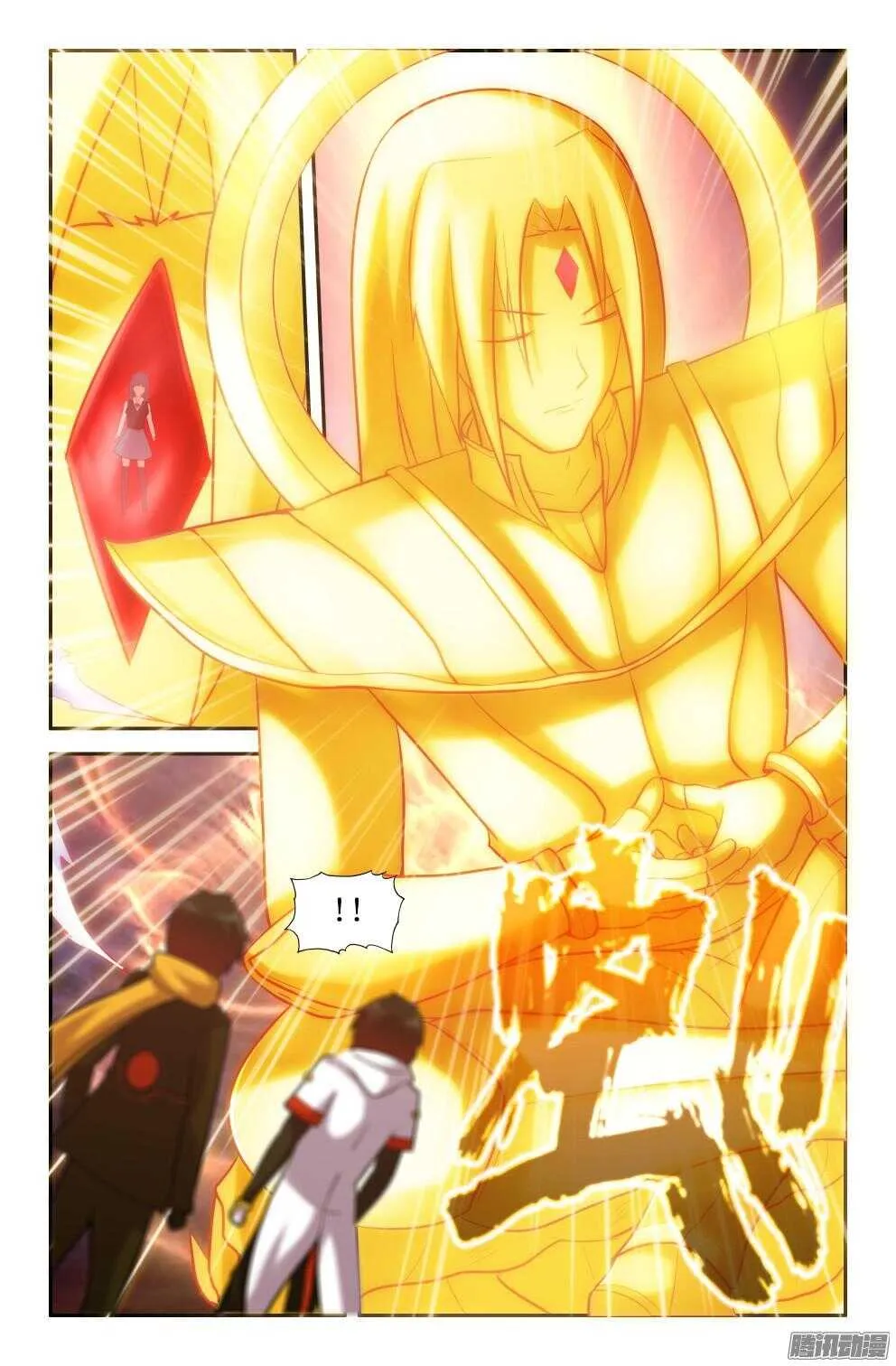 笔直向前 第11页