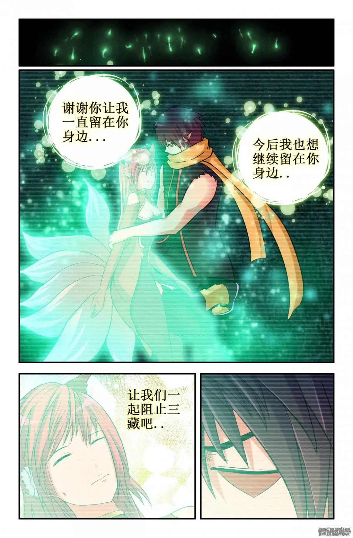 阻止三藏吧 第6页