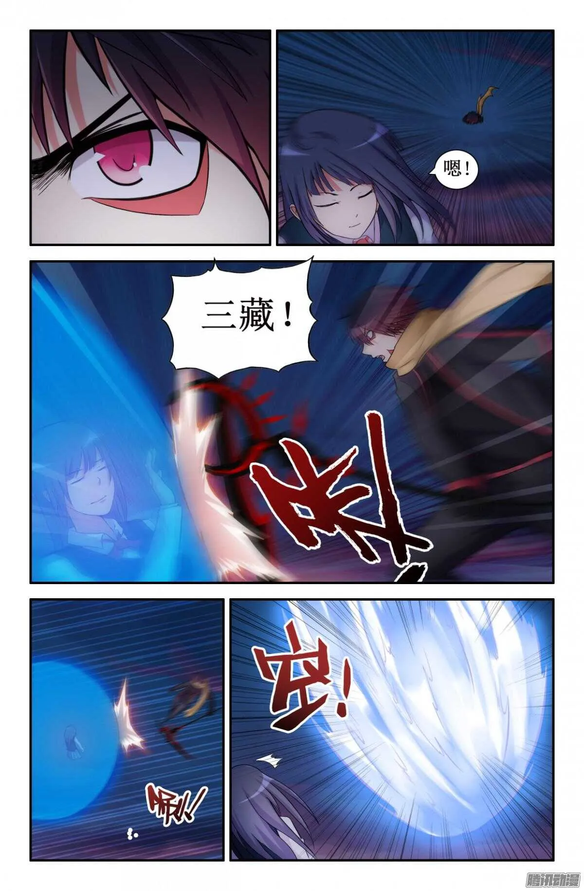 阻止三藏吧 第7页