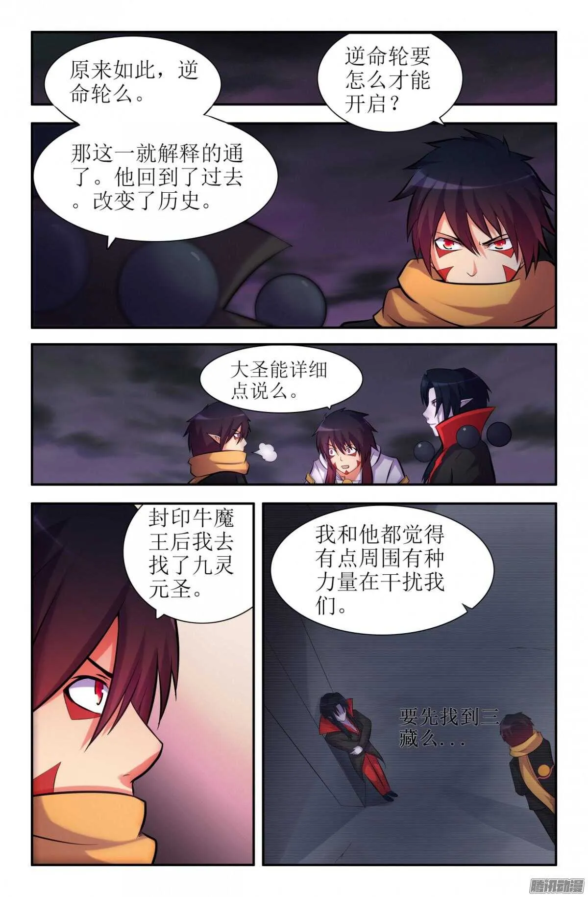 回到过去 第4页