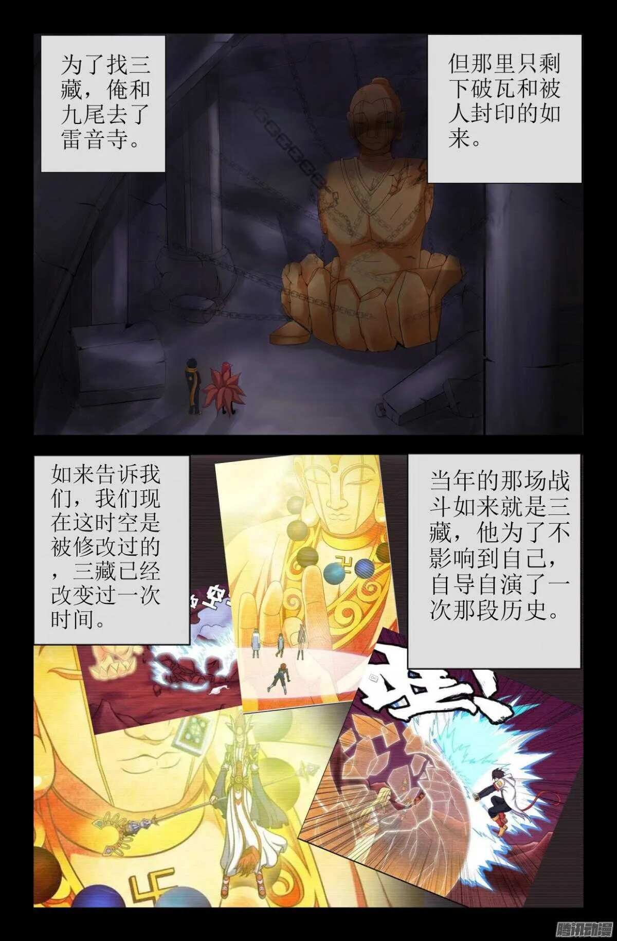 回到过去 第5页