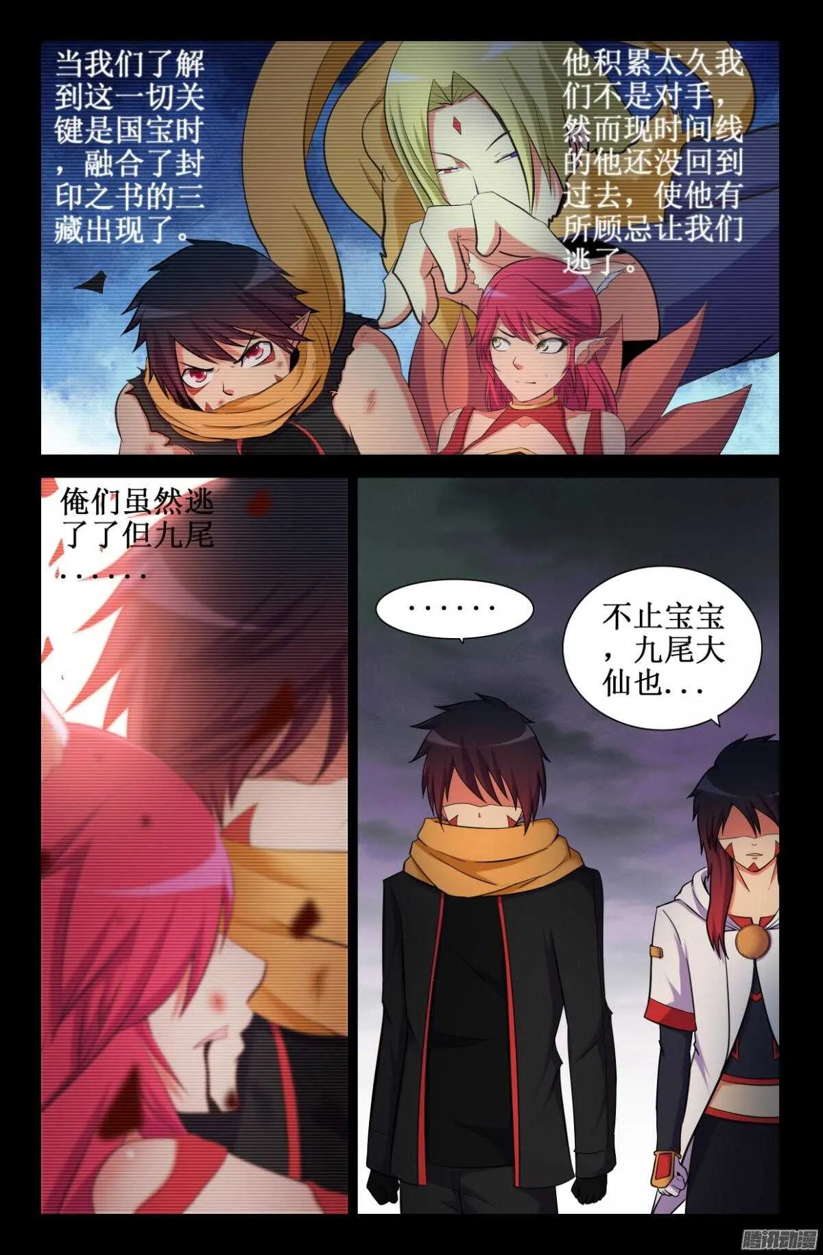 回到过去 第6页