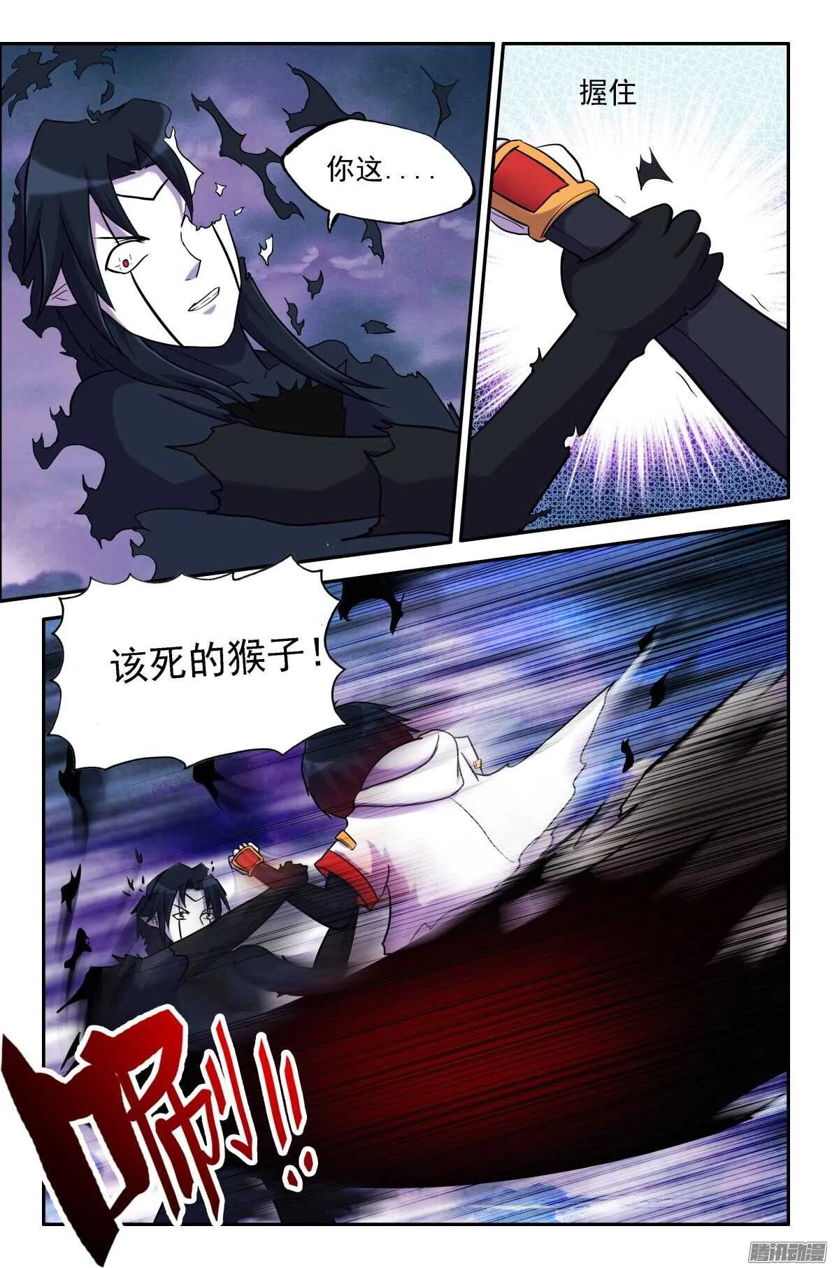 真本领？ 第3页