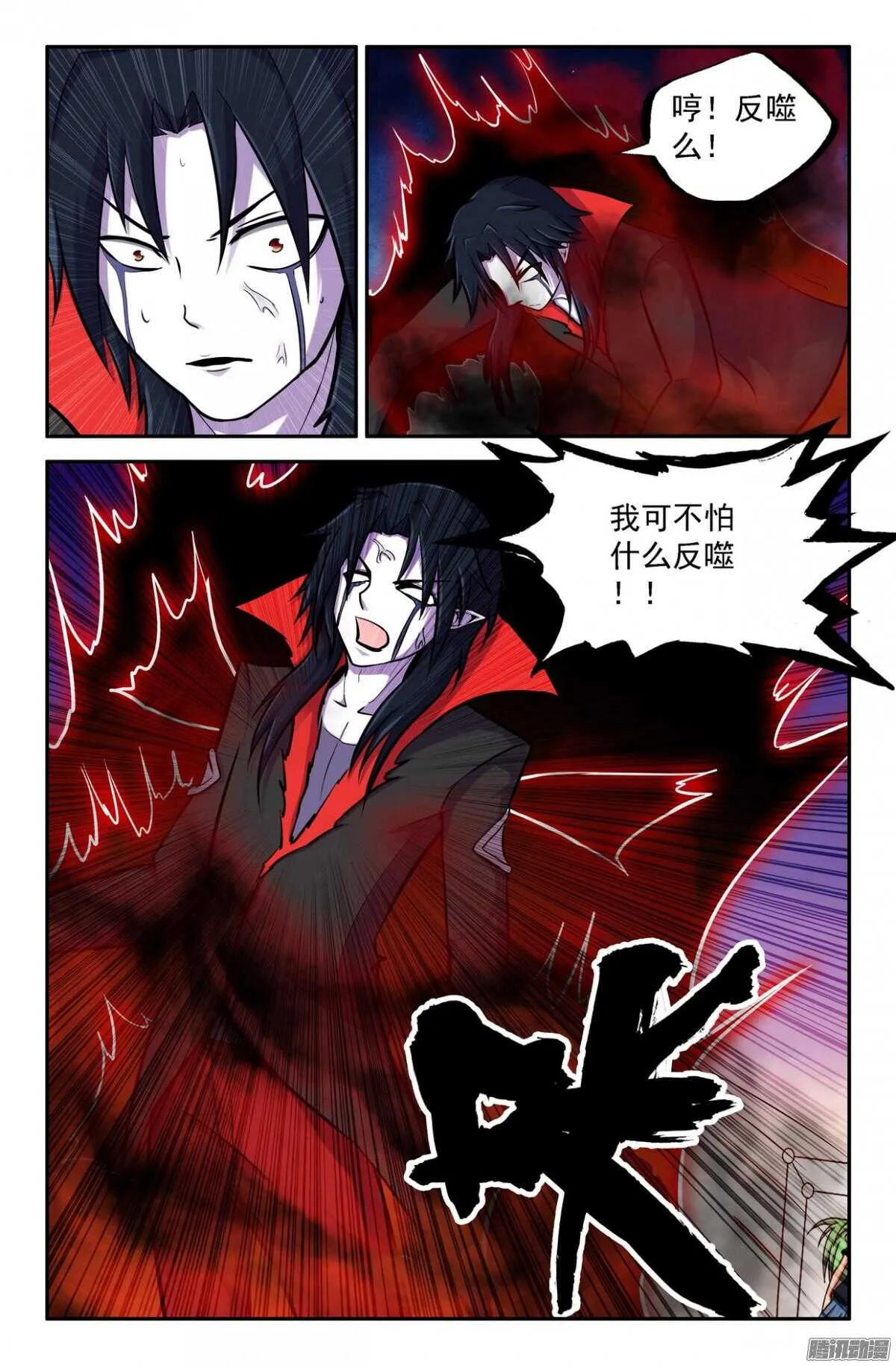打过就知道了 第3页