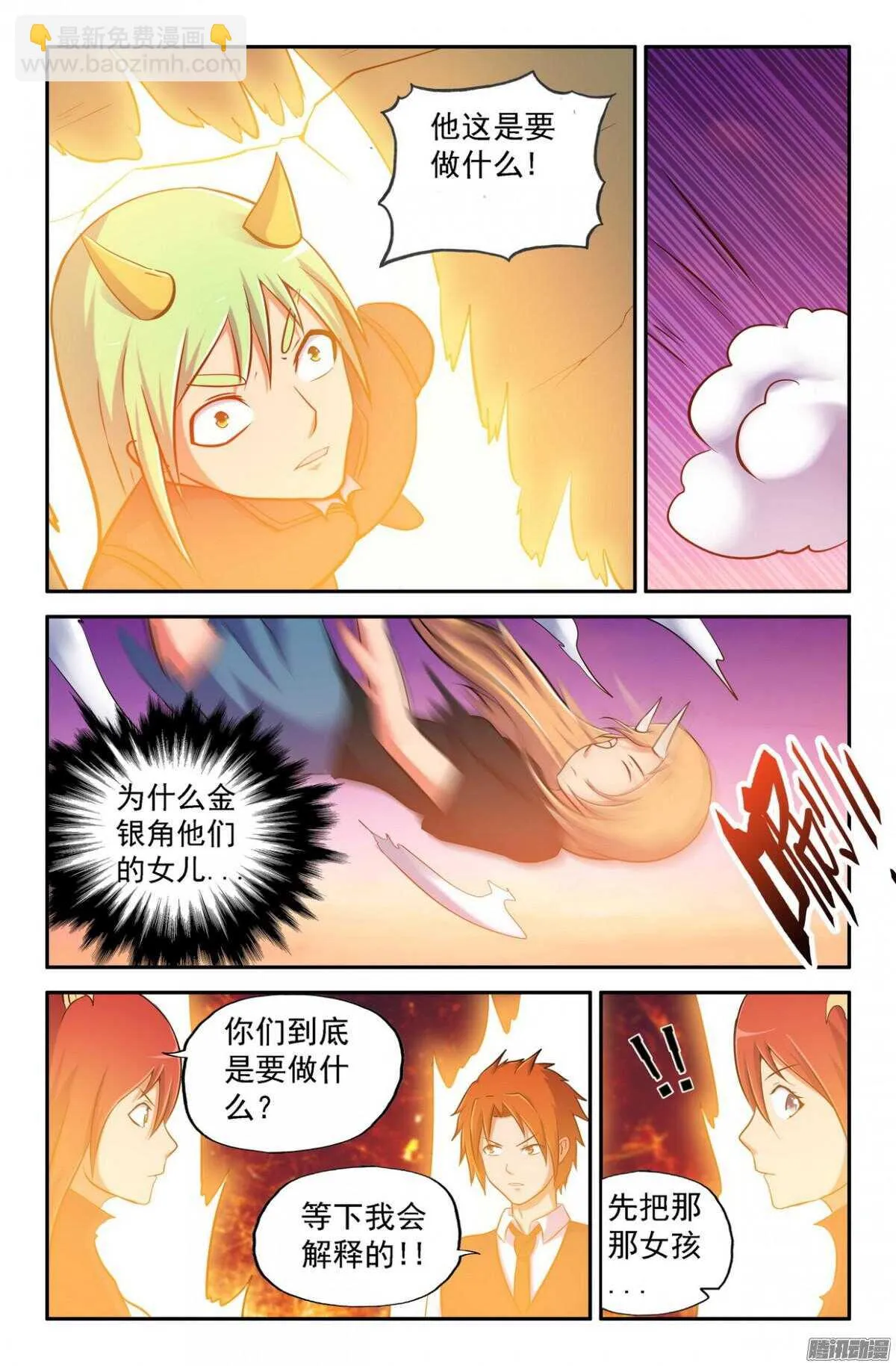 打过就知道了 第4页