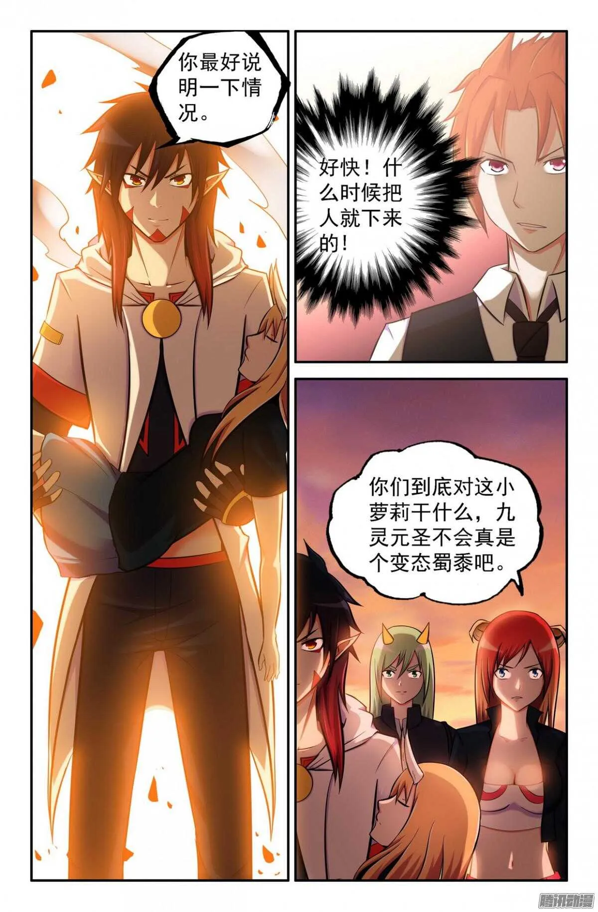 打过就知道了 第6页