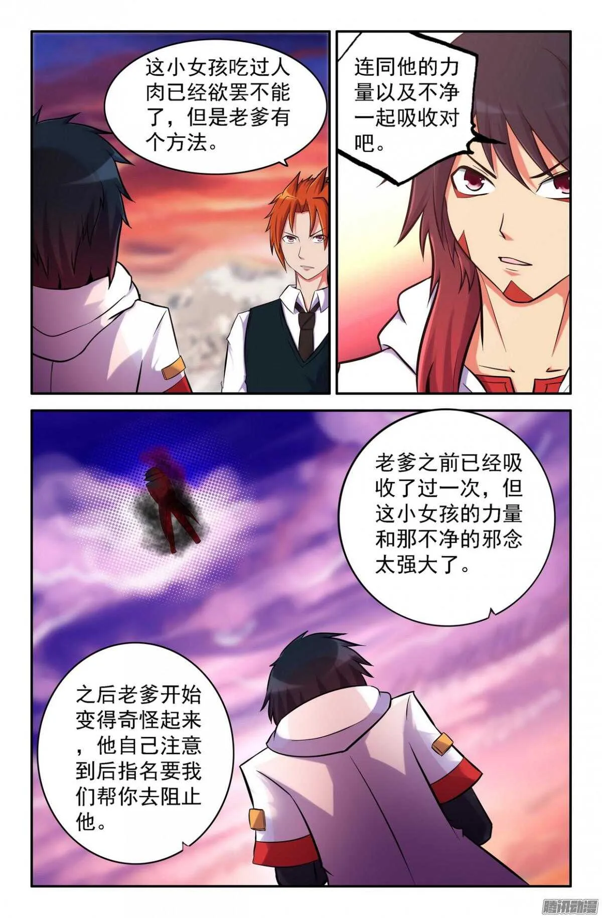 打过就知道了 第7页