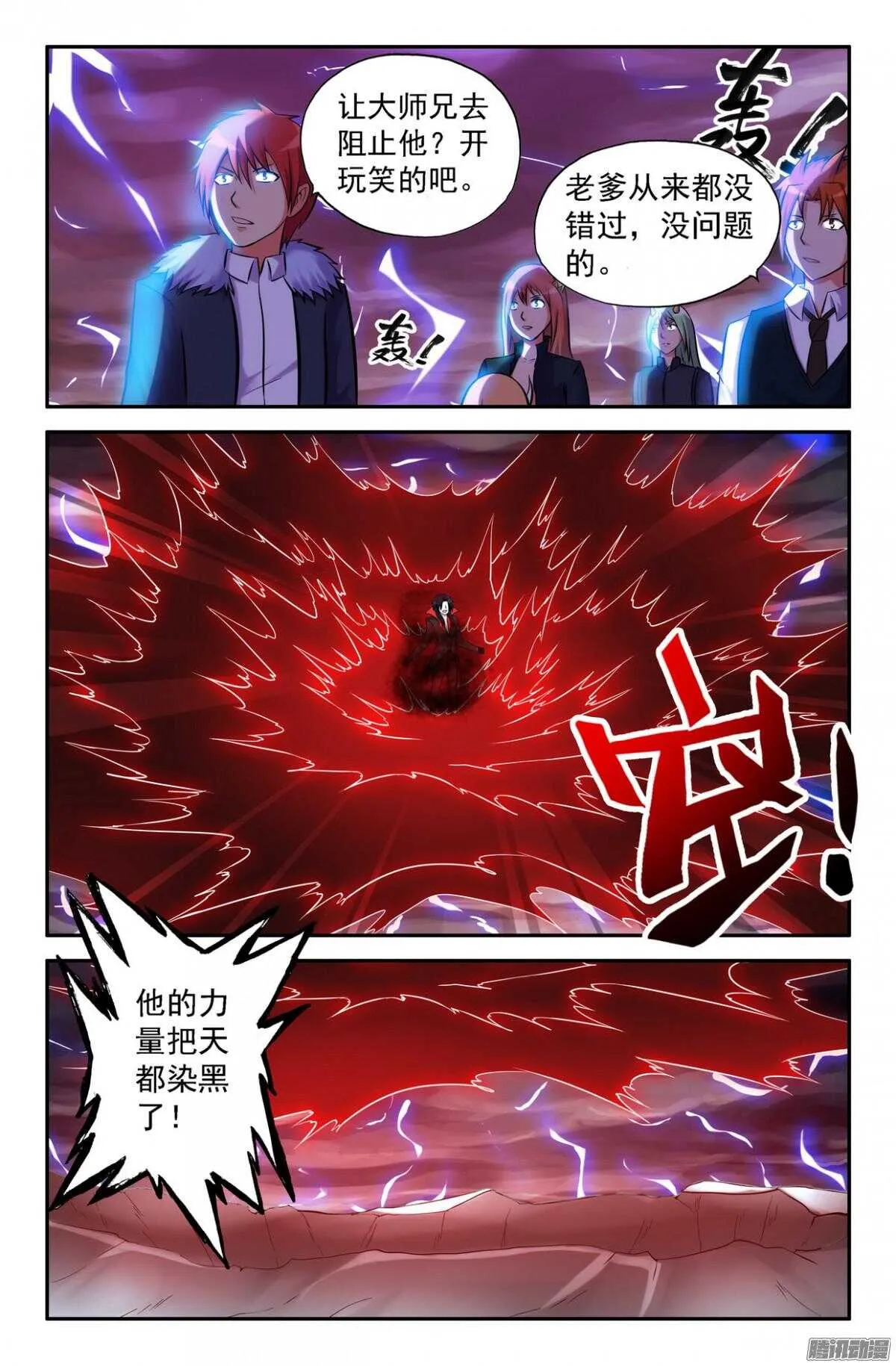 打过就知道了 第8页
