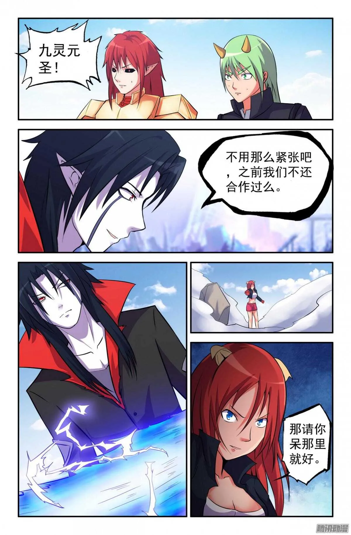 不是阻止你！ 第1页