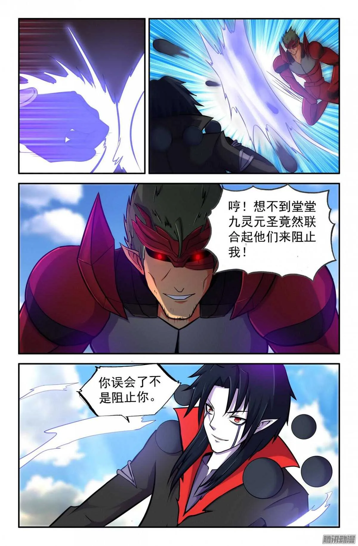 不是阻止你！ 第8页