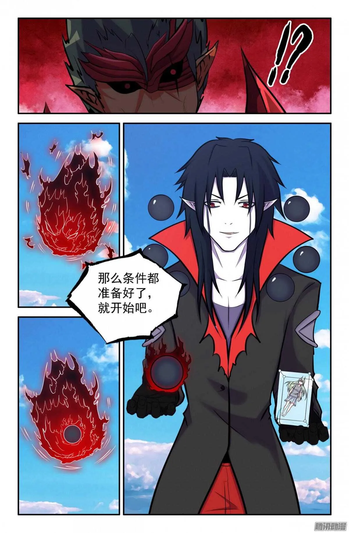 不是阻止你！ 第10页