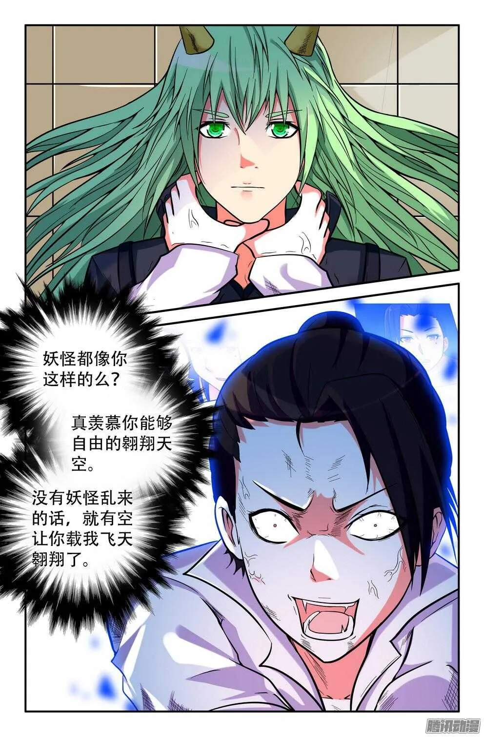 蓝白的雨 第6页