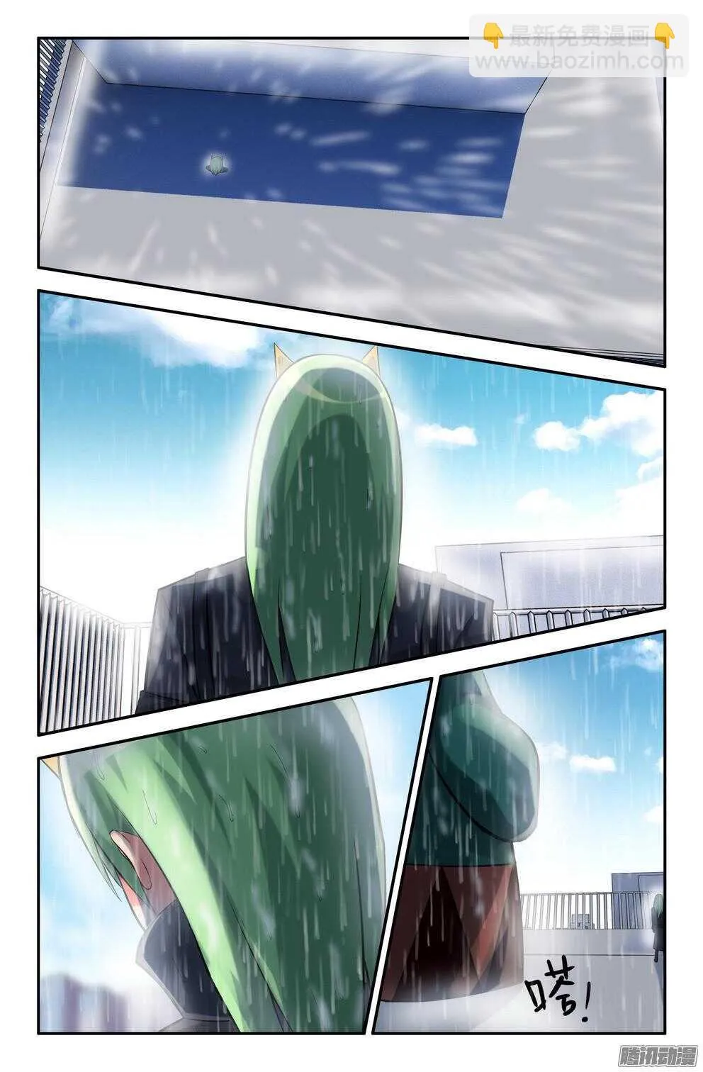 蓝白的雨 第9页