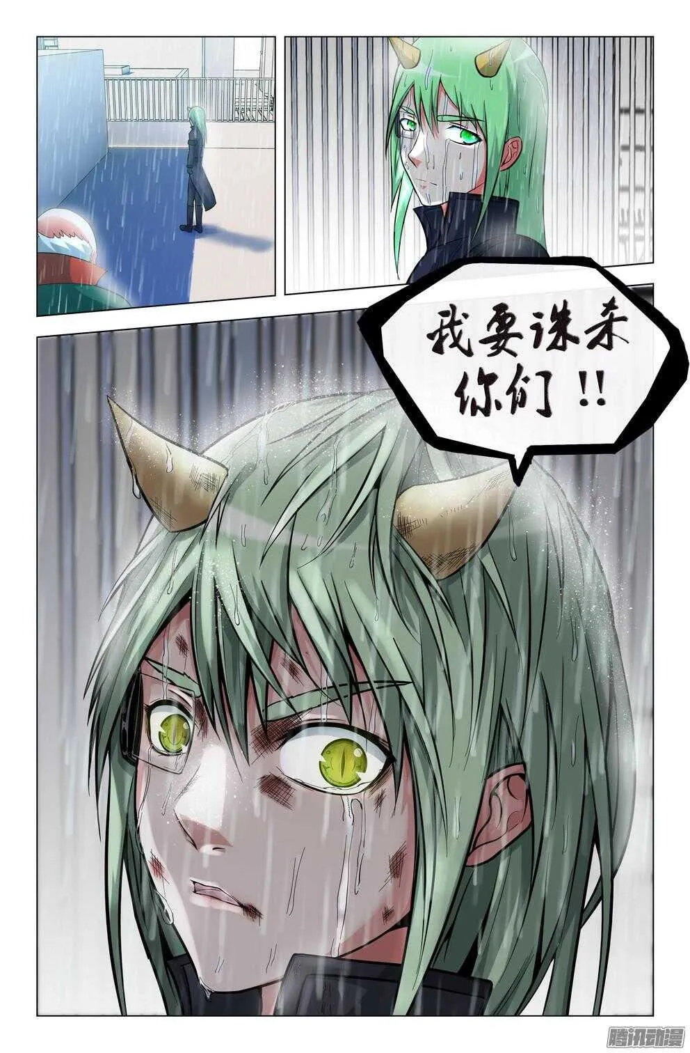 蓝白的雨 第10页
