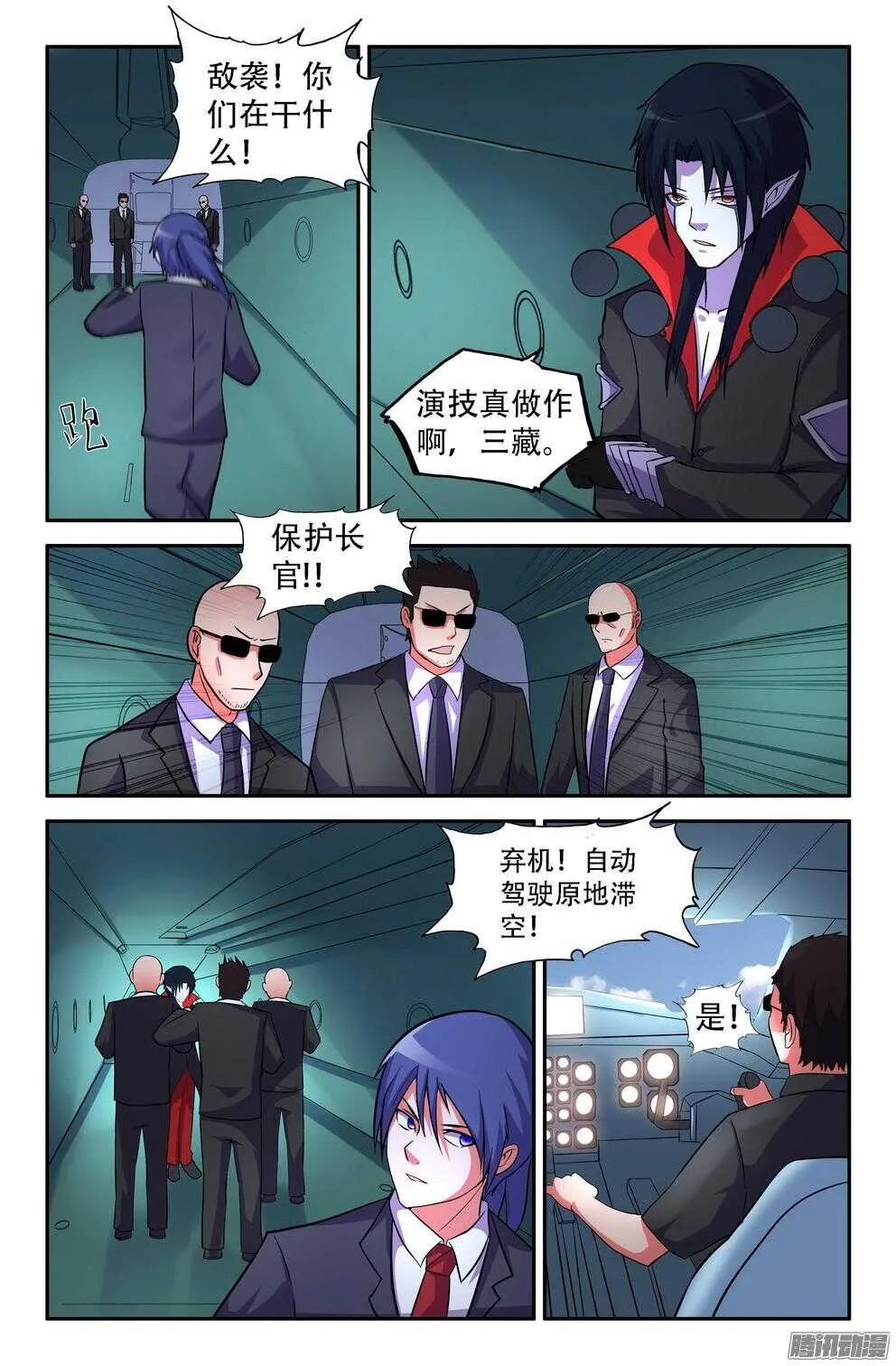 营救丽奈 第4页