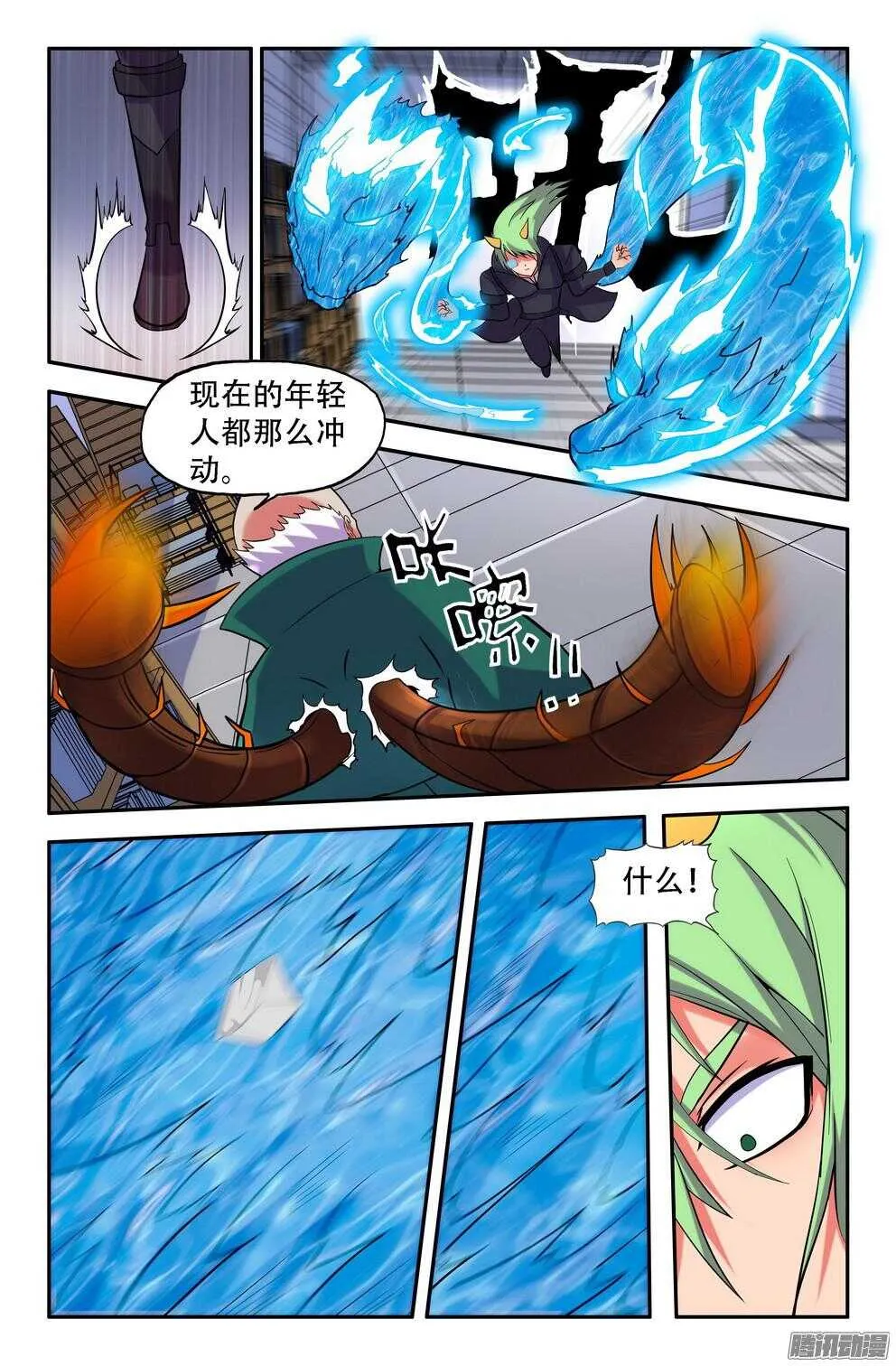 营救丽奈 第9页