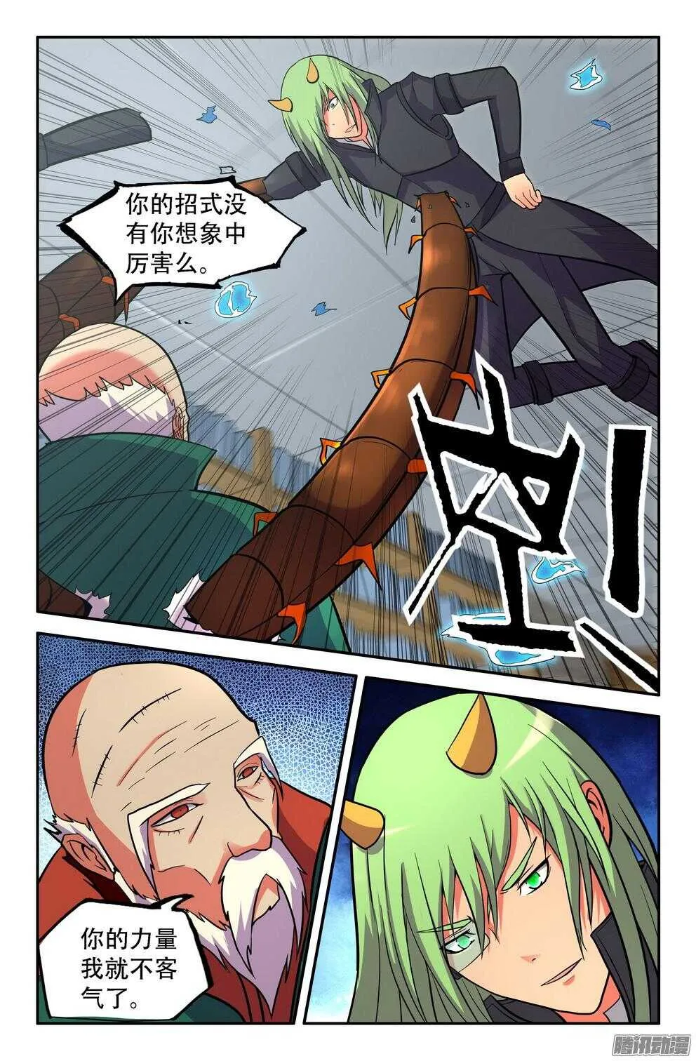 营救丽奈 第10页