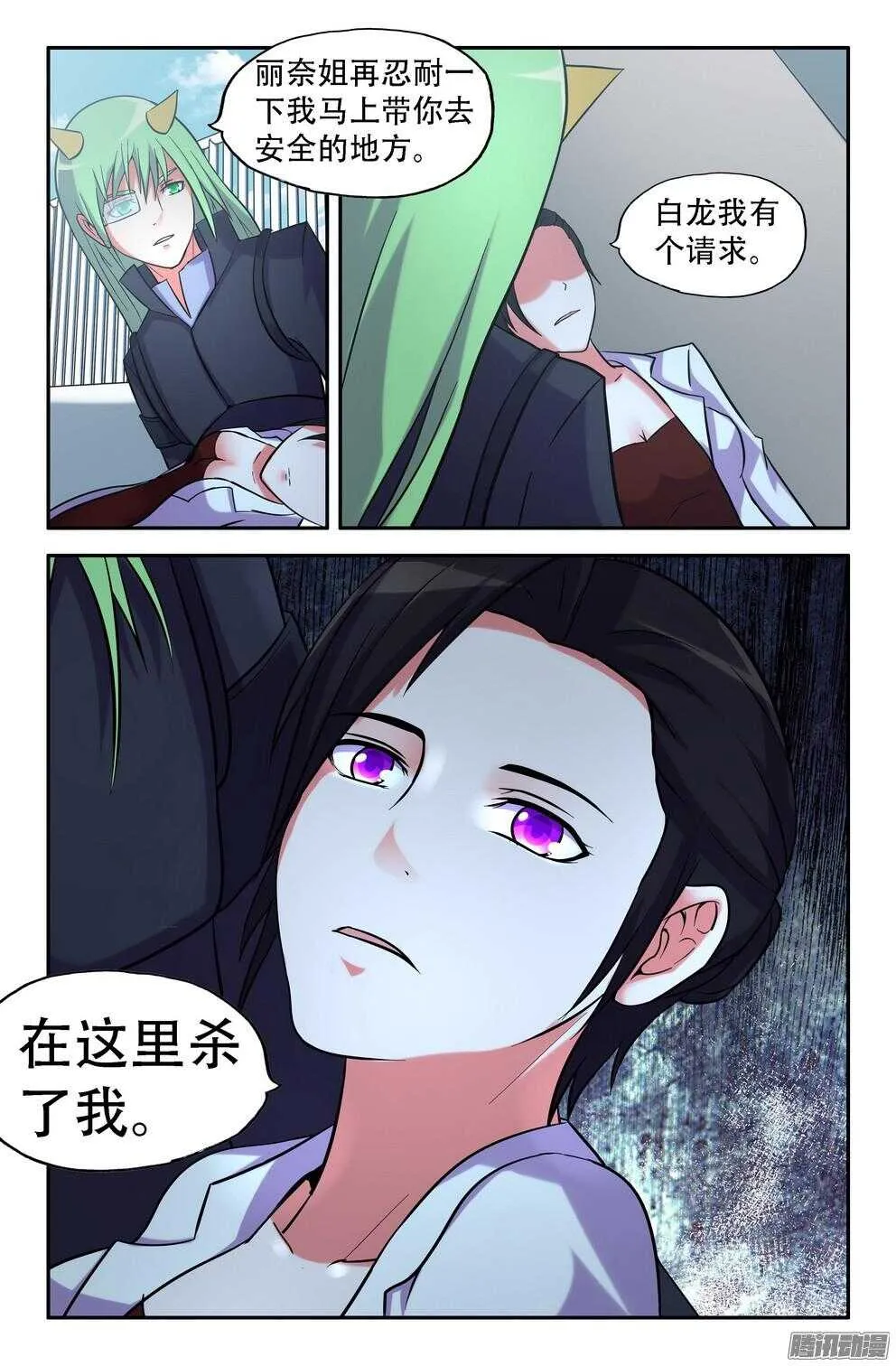 营救丽奈 第13页