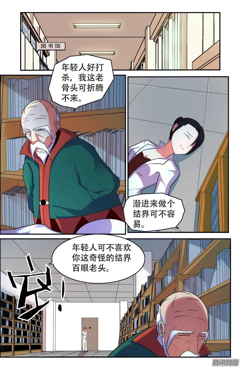 九灵的诡异 第1页