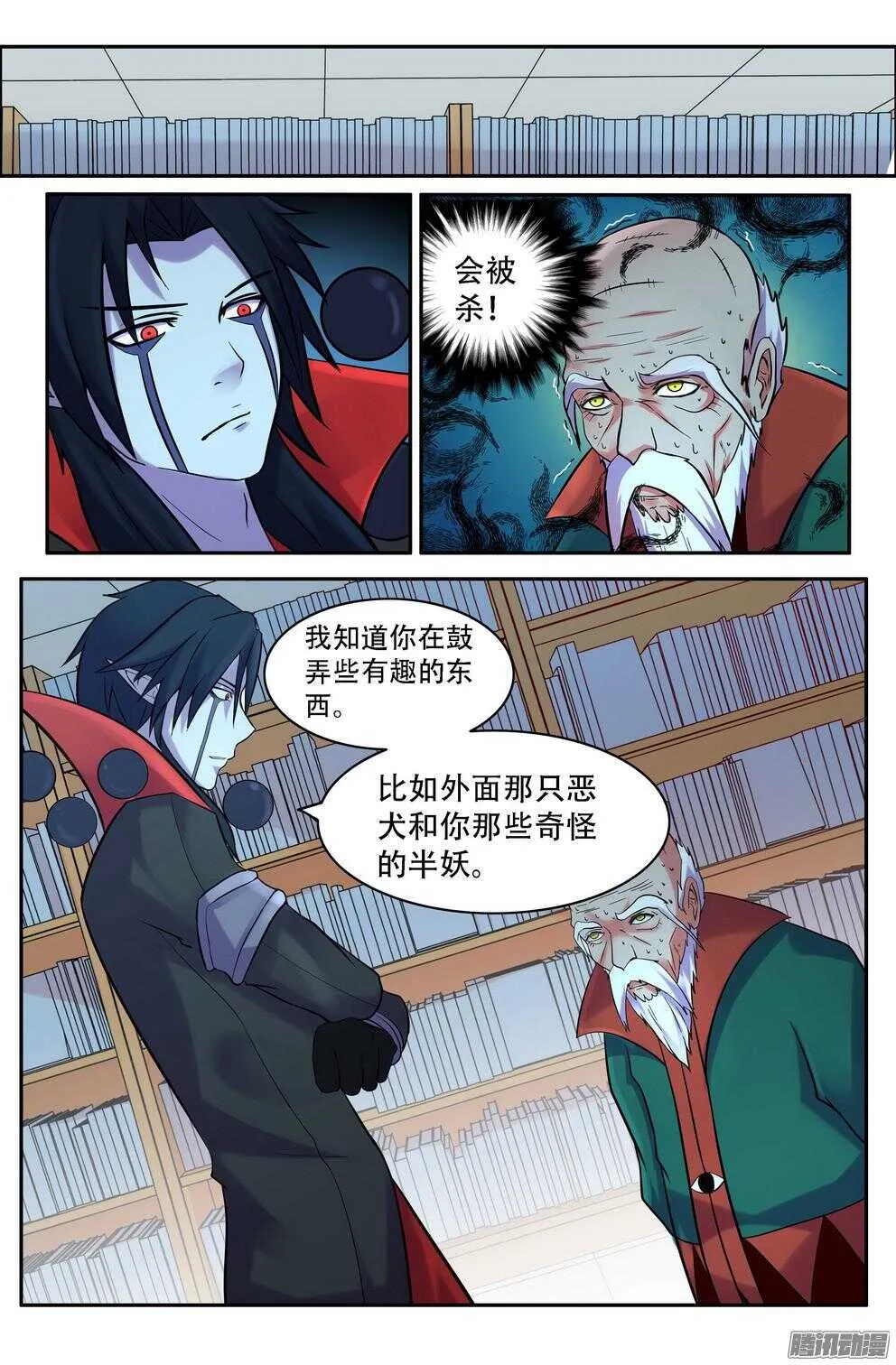 九灵的诡异 第6页