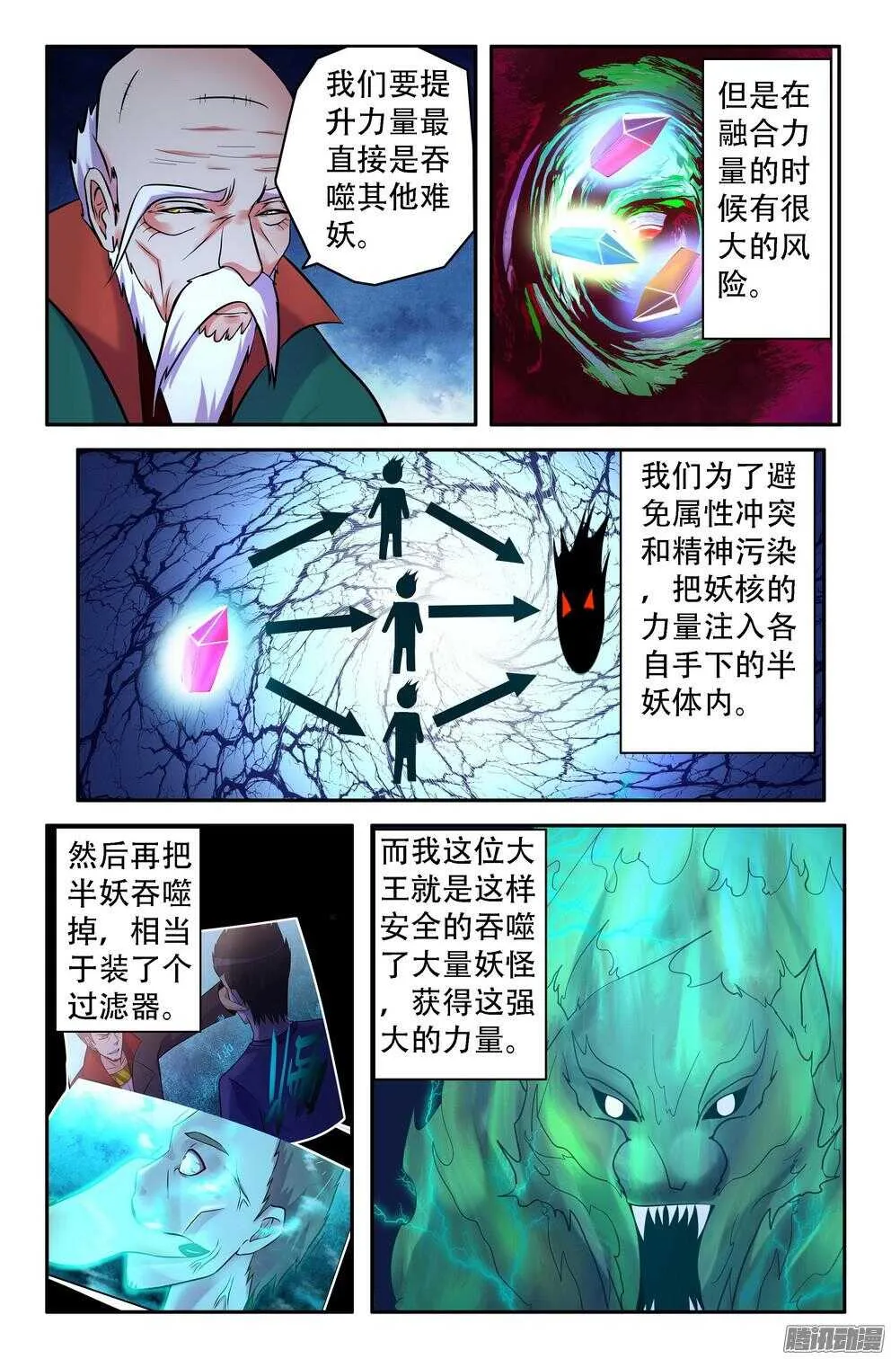 九灵的诡异 第7页