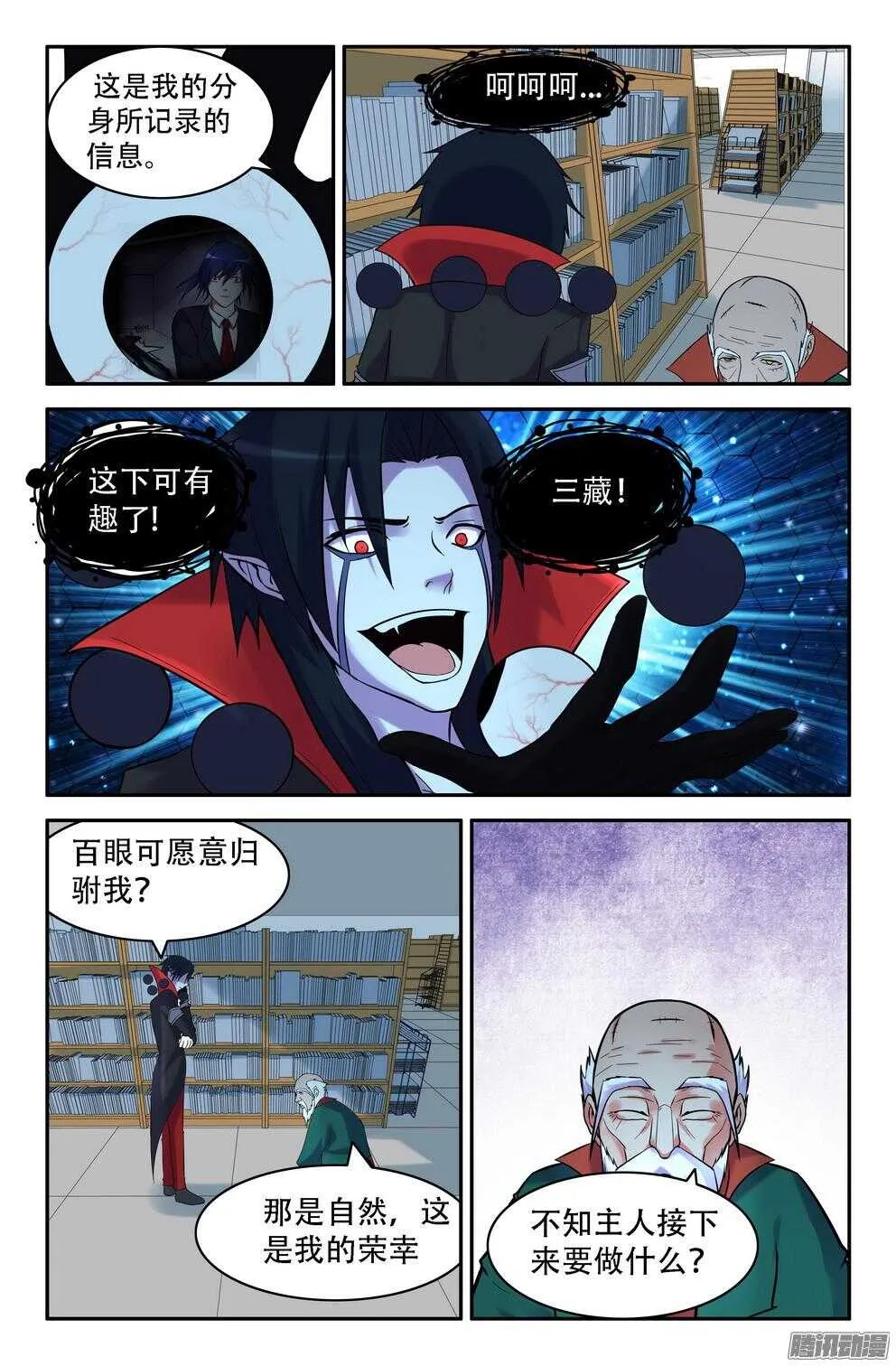 九灵的诡异 第9页