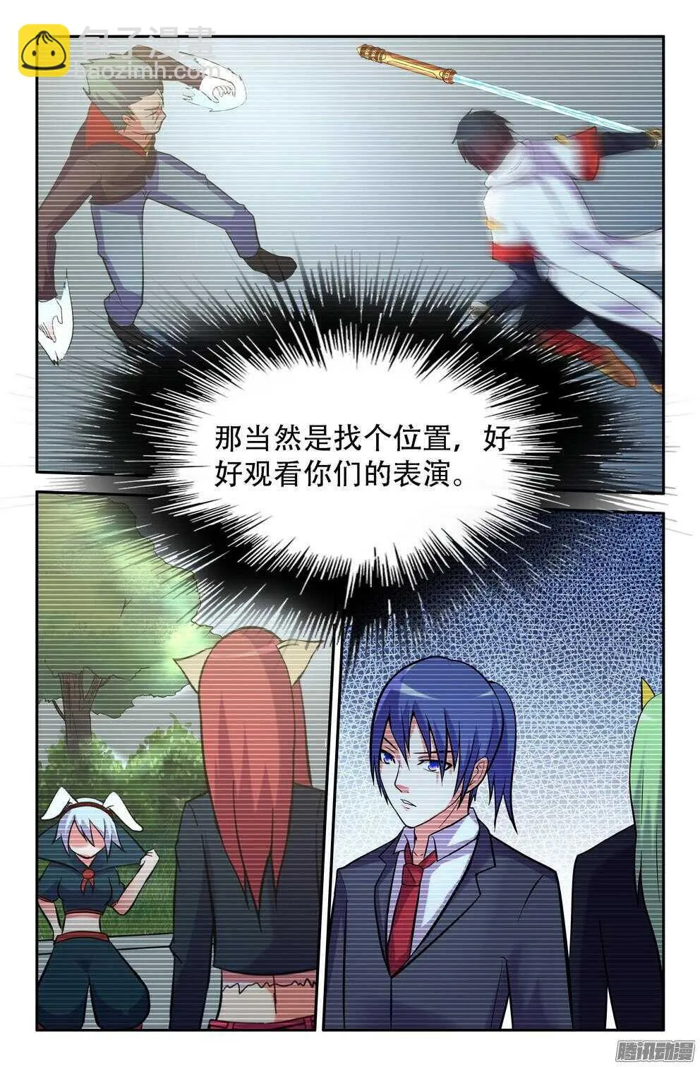 九灵的诡异 第10页